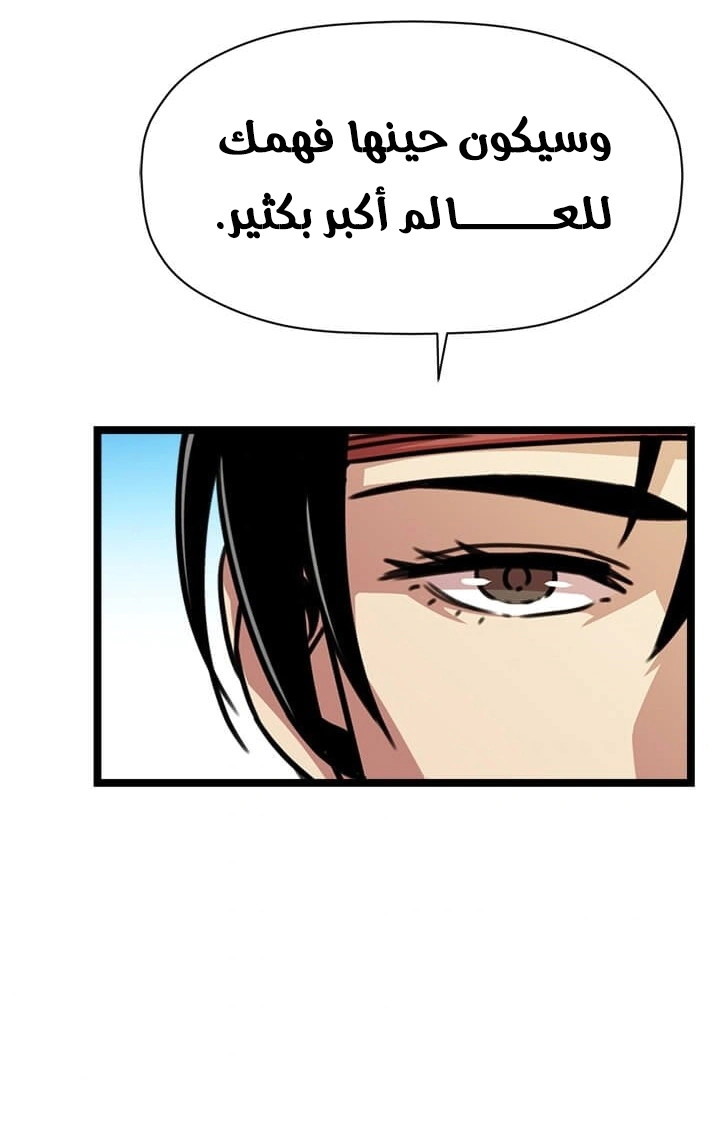 Read Return of the Bachelor AR Manga Online