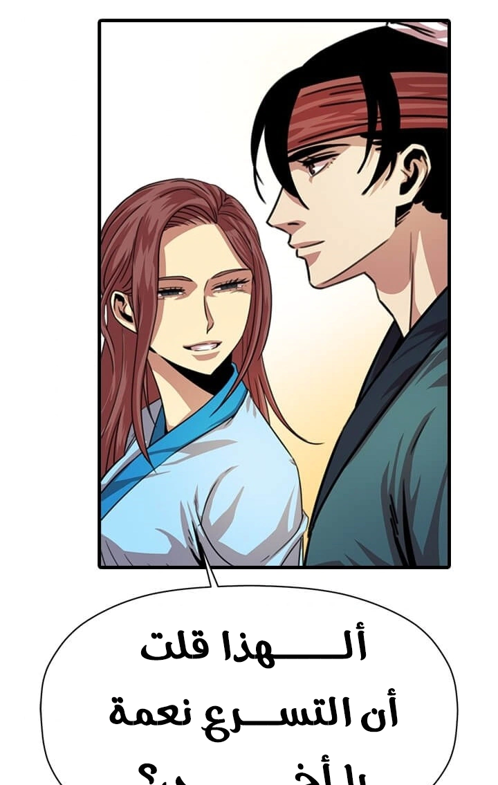 Read Return of the Bachelor AR Manga Online