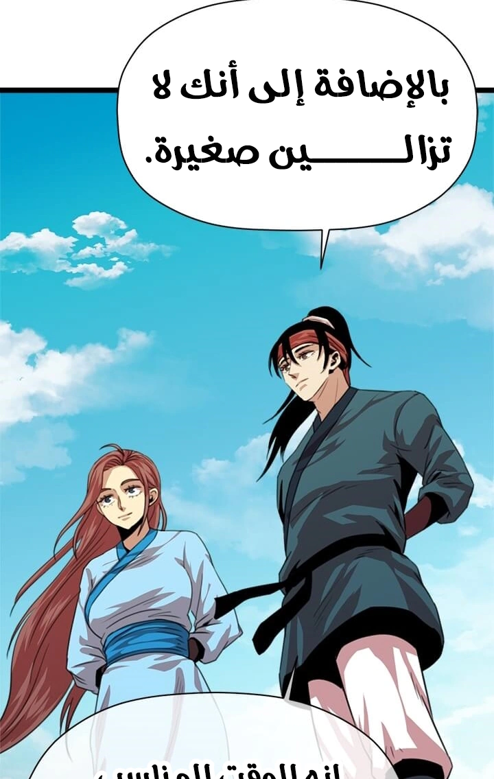 Read Return of the Bachelor AR Manga Online
