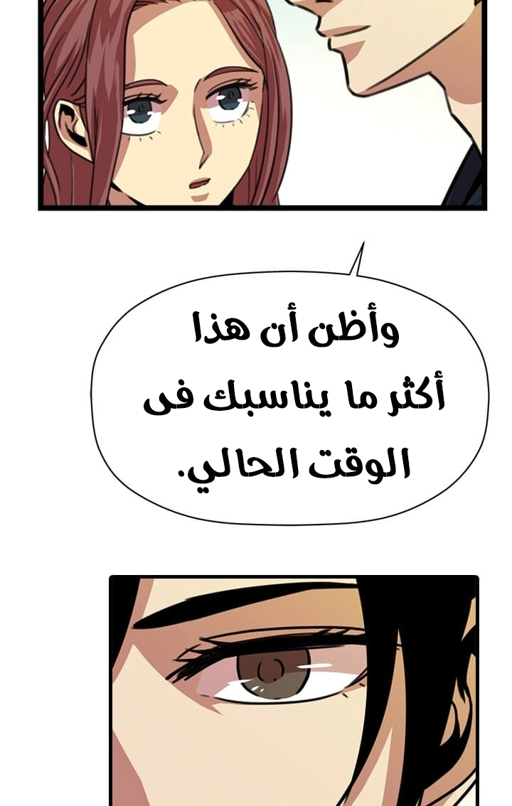 Read Return of the Bachelor AR Manga Online