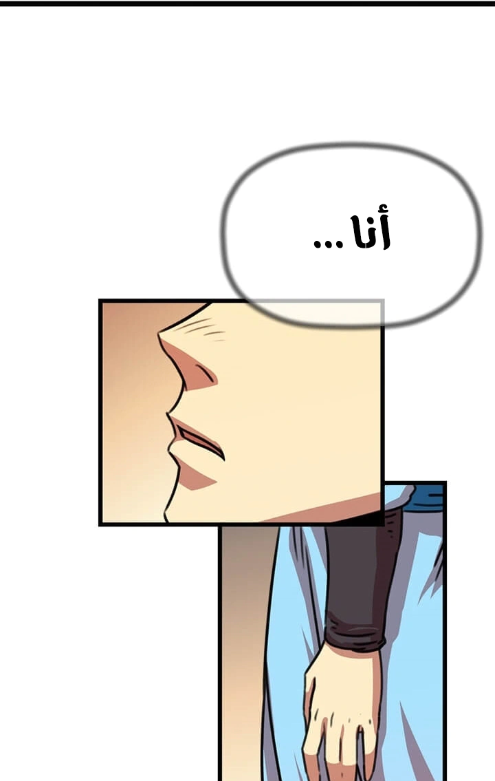 Read Return of the Bachelor AR Manga Online
