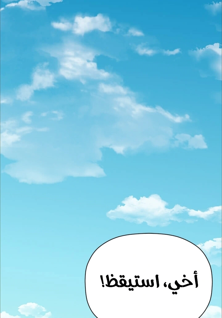 Read Return of the Bachelor AR Manga Online