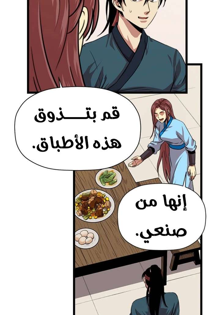 Read Return of the Bachelor AR Manga Online