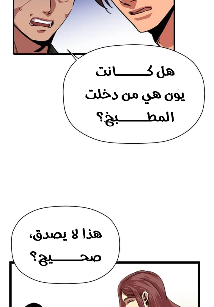Read Return of the Bachelor AR Manga Online