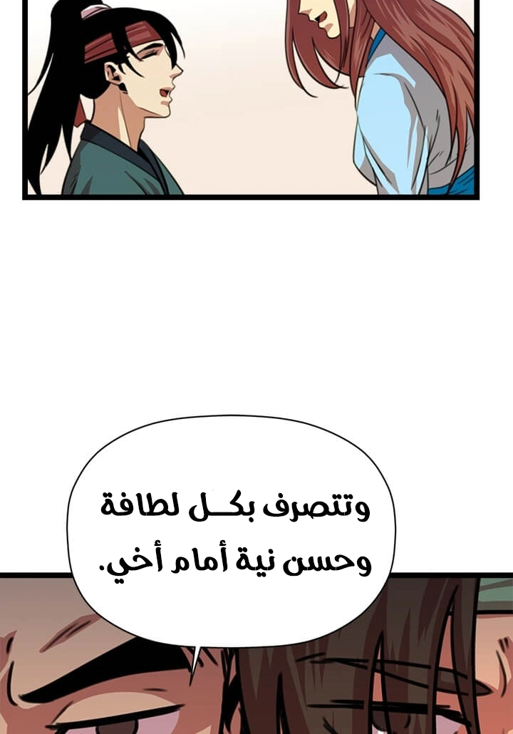 Read Return of the Bachelor AR Manga Online