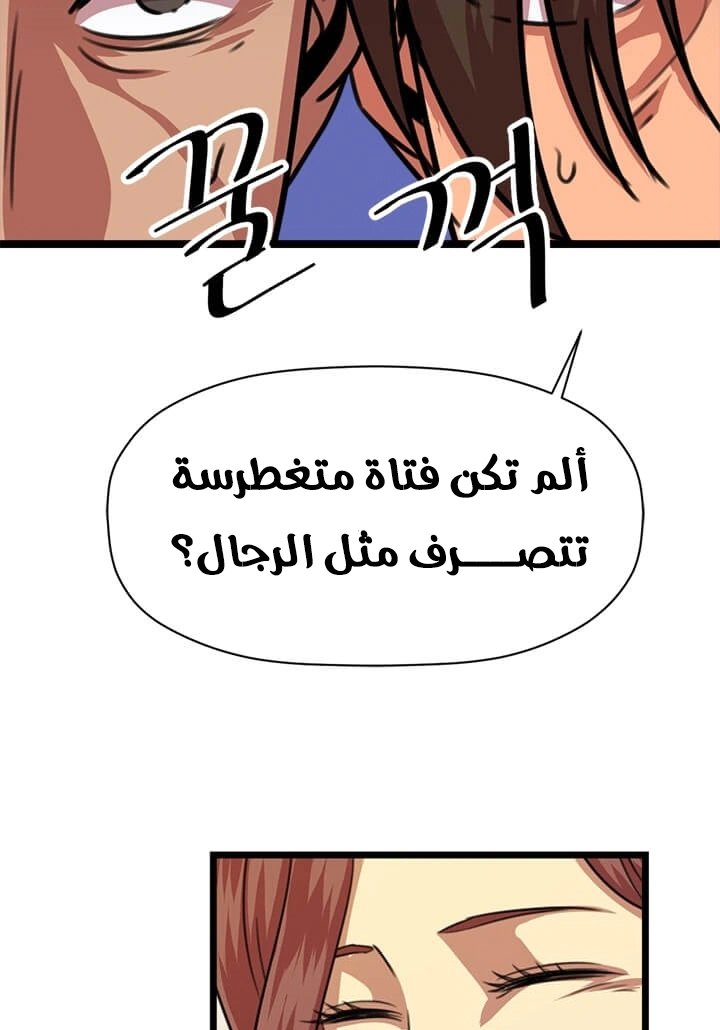 Read Return of the Bachelor AR Manga Online