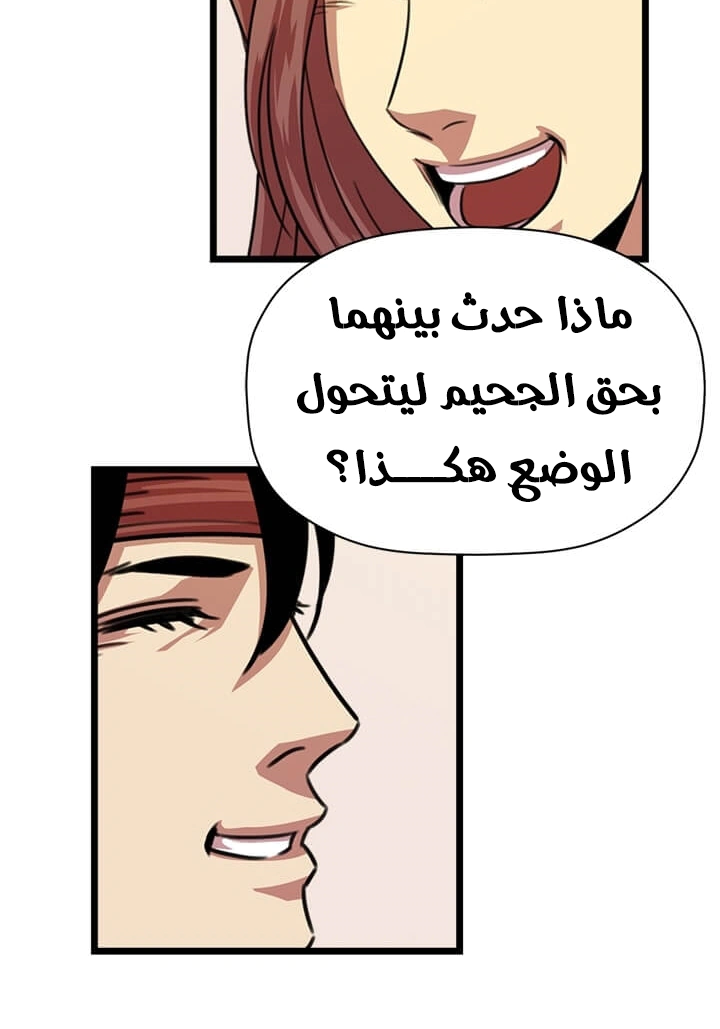 Read Return of the Bachelor AR Manga Online