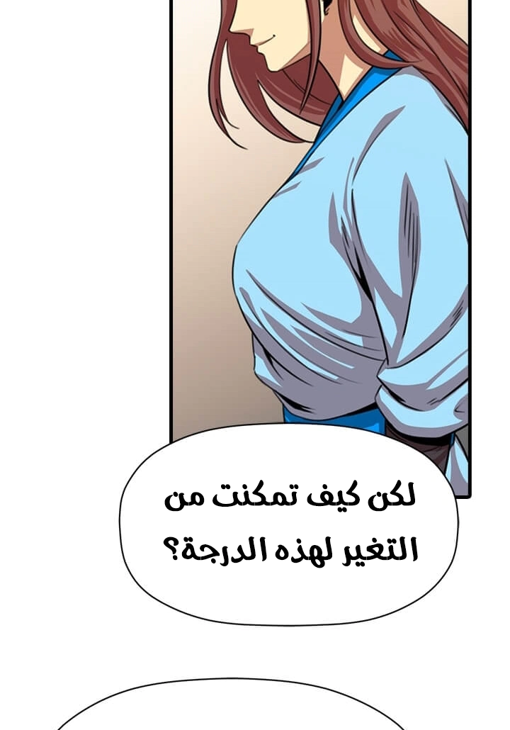 Read Return of the Bachelor AR Manga Online