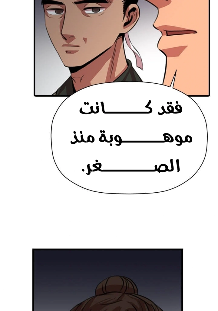 Read Return of the Bachelor AR Manga Online