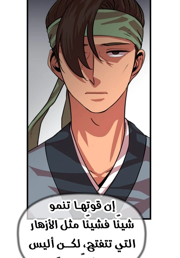Read Return of the Bachelor AR Manga Online