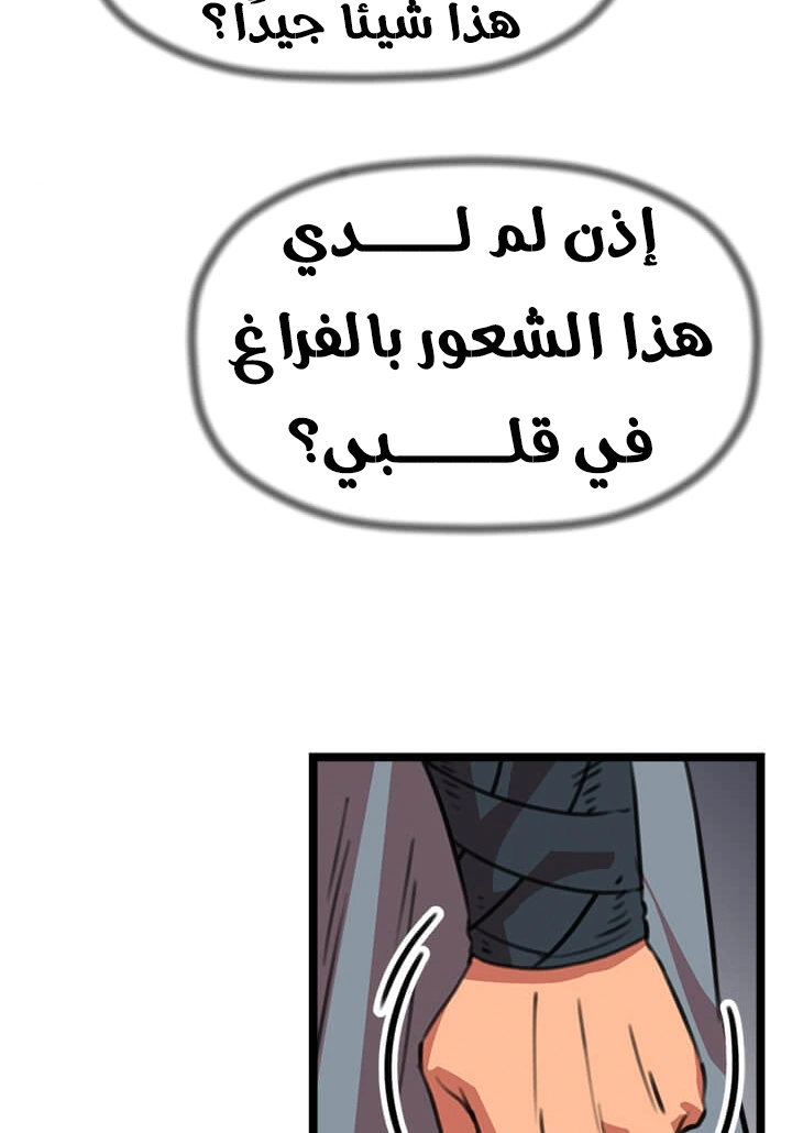 Read Return of the Bachelor AR Manga Online