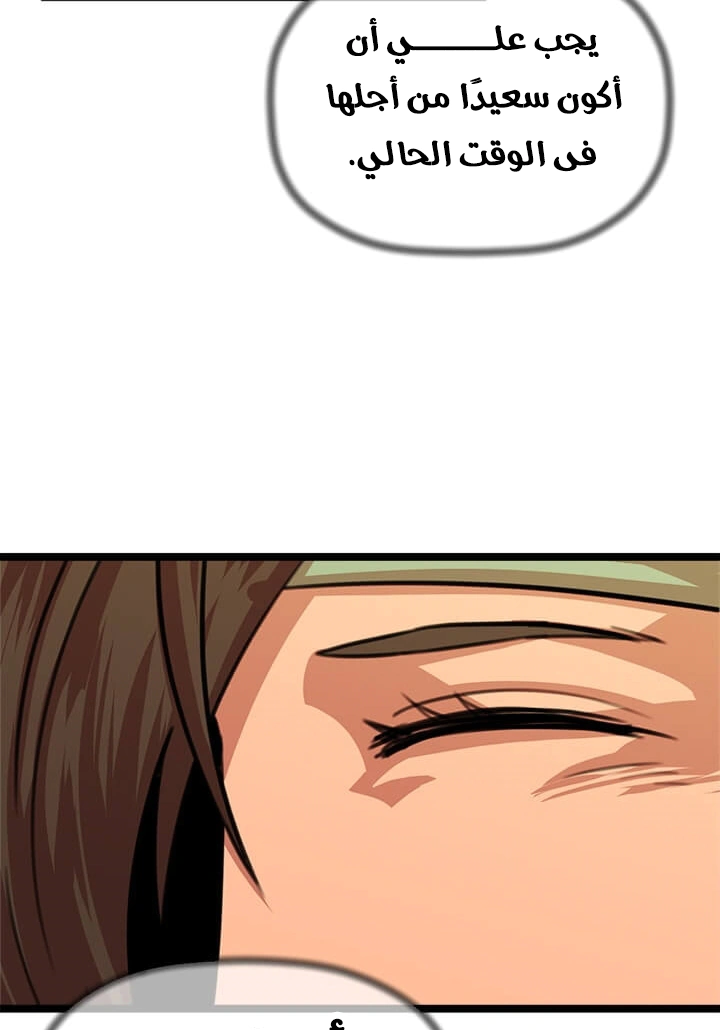 Read Return of the Bachelor AR Manga Online