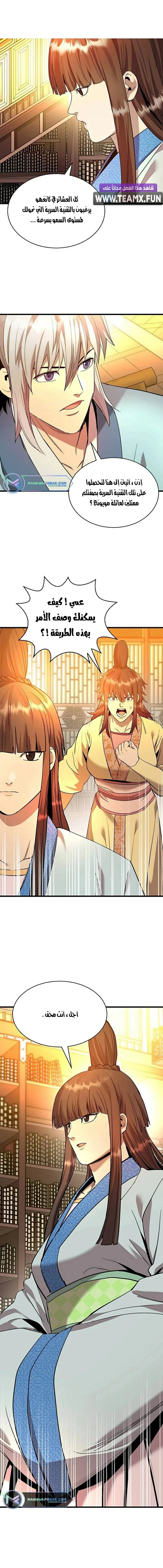 Read Return of the Bachelor AR Manga Online