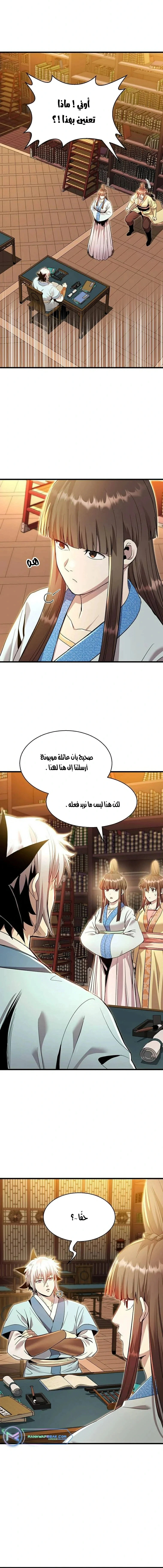 Read Return of the Bachelor AR Manga Online