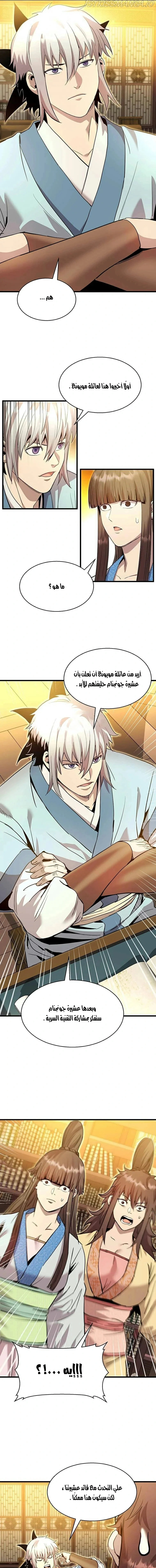 Read Return of the Bachelor AR Manga Online