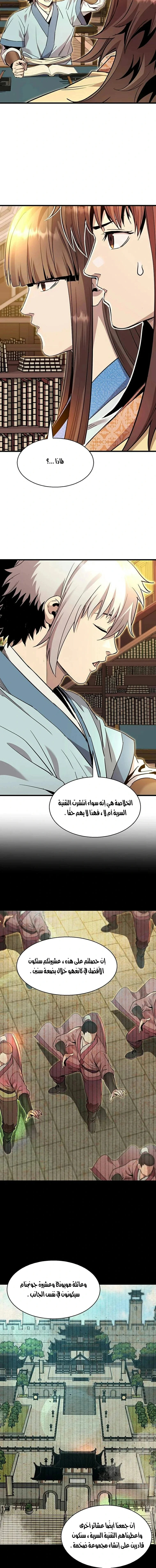 Read Return of the Bachelor AR Manga Online
