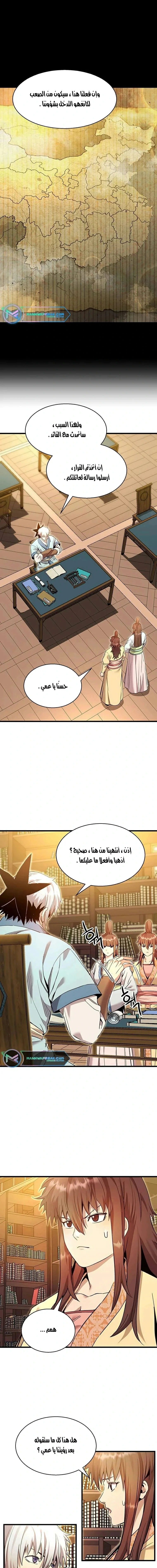 Read Return of the Bachelor AR Manga Online