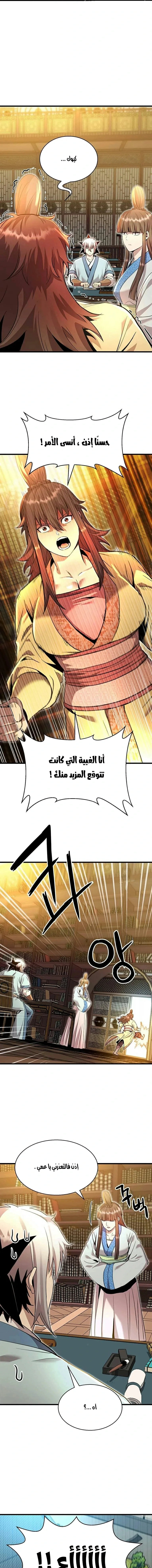 Read Return of the Bachelor AR Manga Online