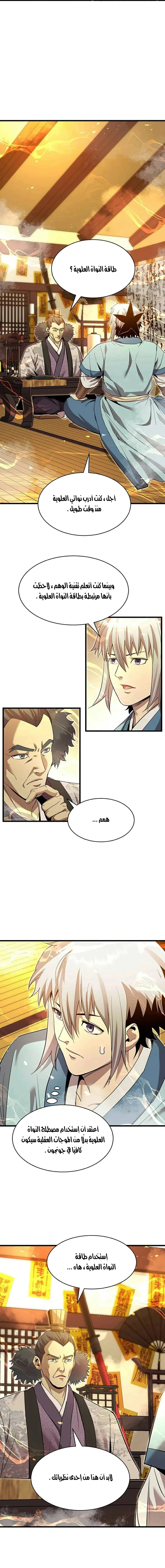 Read Return of the Bachelor AR Manga Online