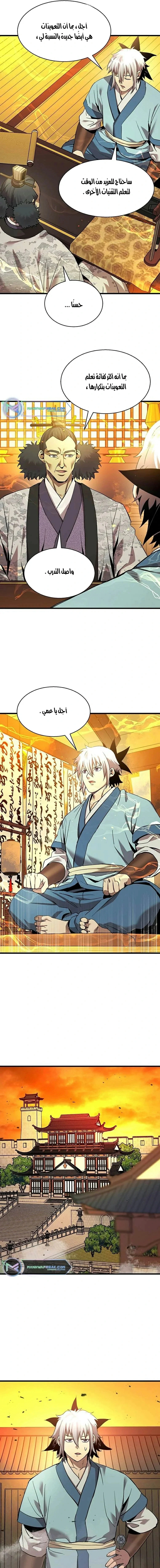 Read Return of the Bachelor AR Manga Online