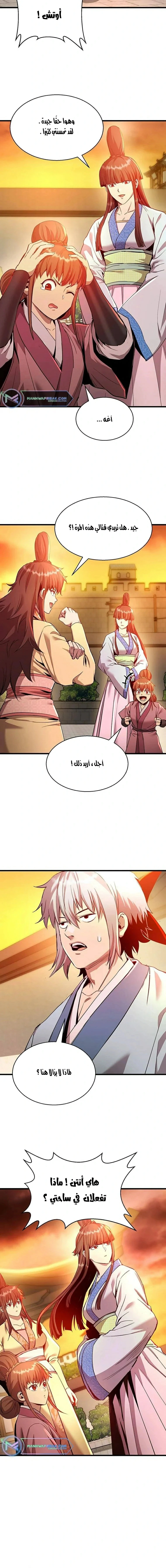 Read Return of the Bachelor AR Manga Online
