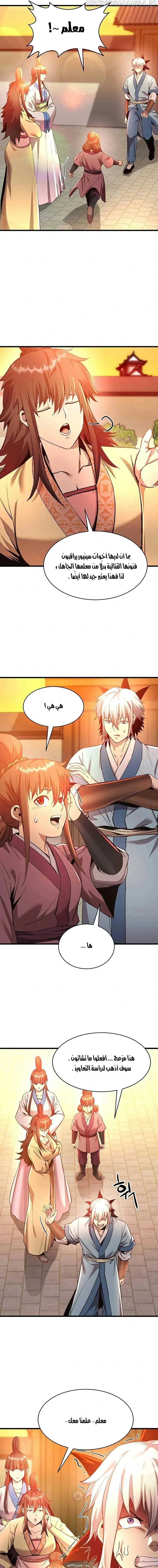 Read Return of the Bachelor AR Manga Online