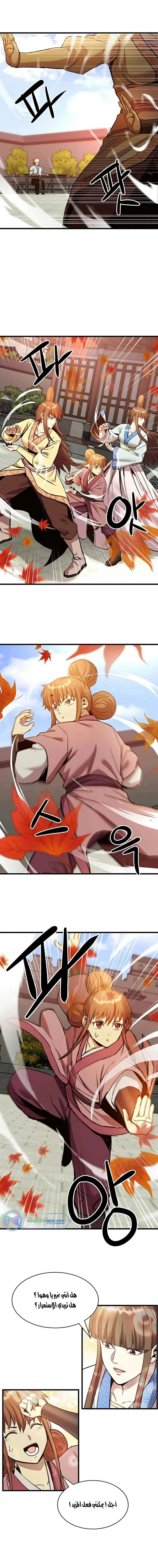 Read Return of the Bachelor AR Manga Online