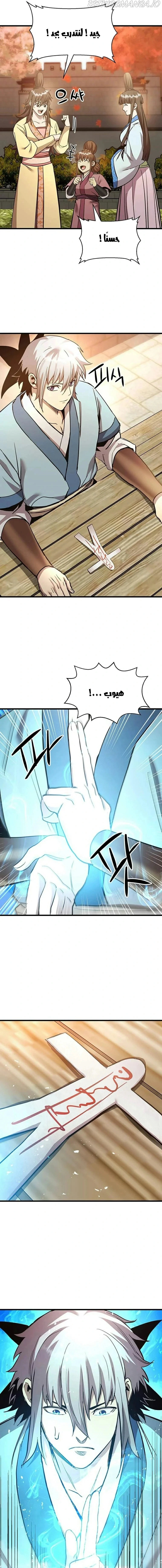 Read Return of the Bachelor AR Manga Online