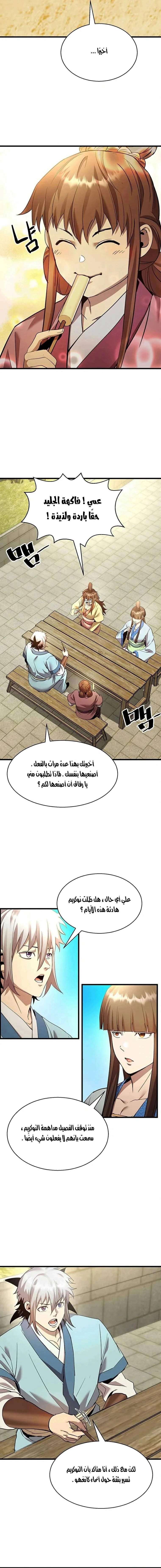 Read Return of the Bachelor AR Manga Online