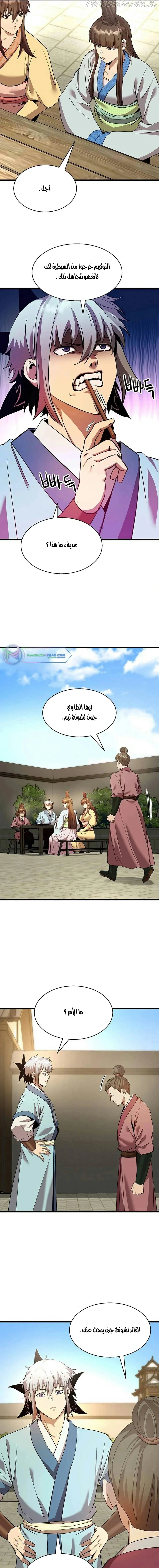 Read Return of the Bachelor AR Manga Online