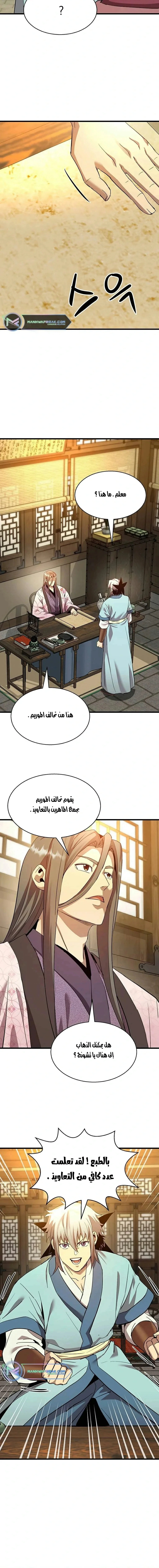 Read Return of the Bachelor AR Manga Online