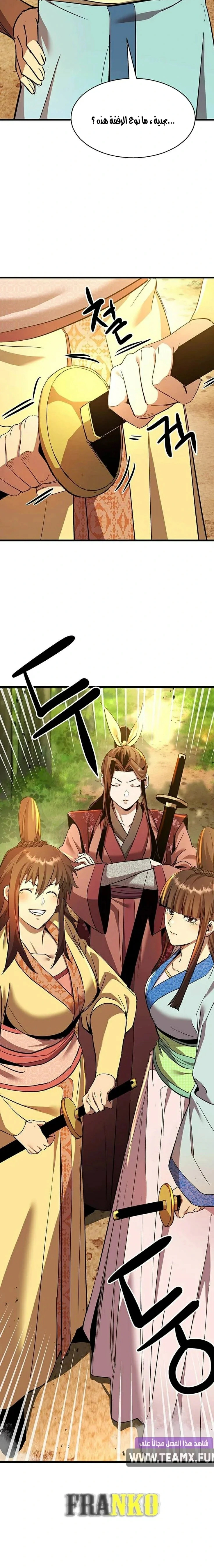 Read Return of the Bachelor AR Manga Online