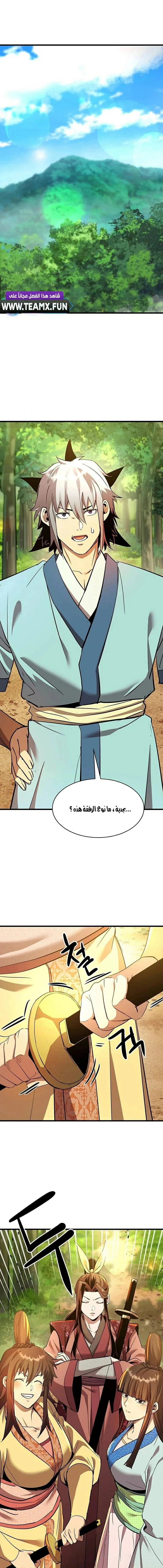Read Return of the Bachelor AR Manga Online