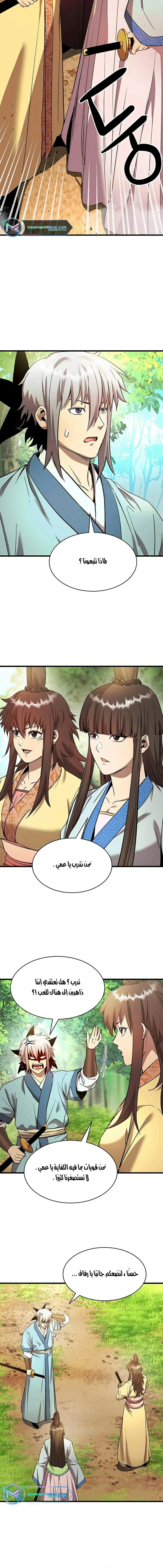 Read Return of the Bachelor AR Manga Online