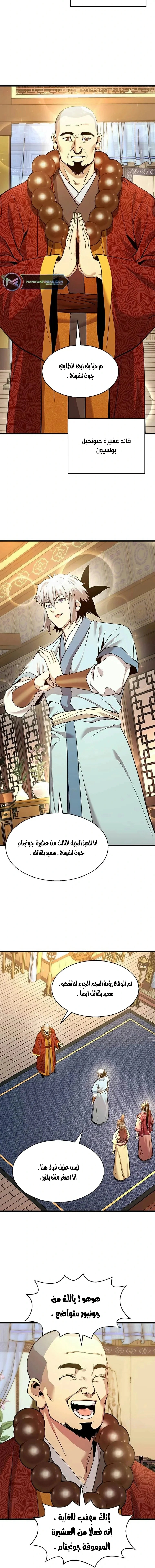 Read Return of the Bachelor AR Manga Online