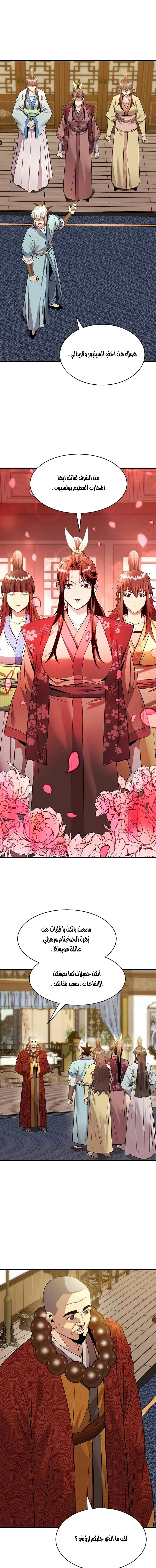 Read Return of the Bachelor AR Manga Online