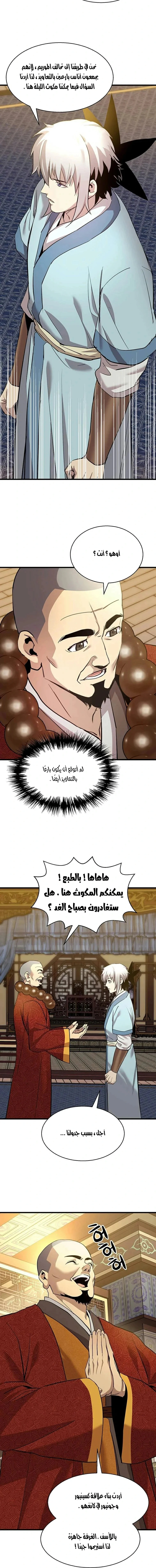 Read Return of the Bachelor AR Manga Online
