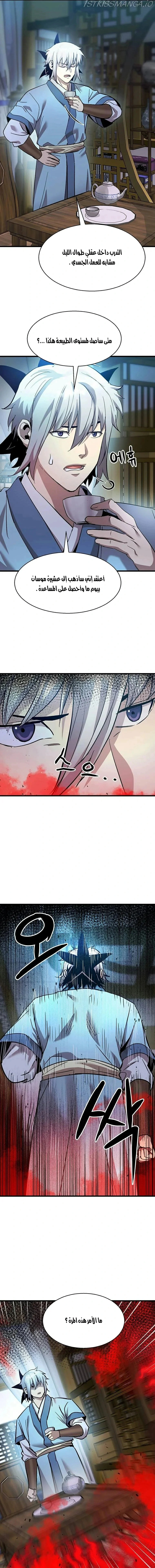 Read Return of the Bachelor AR Manga Online