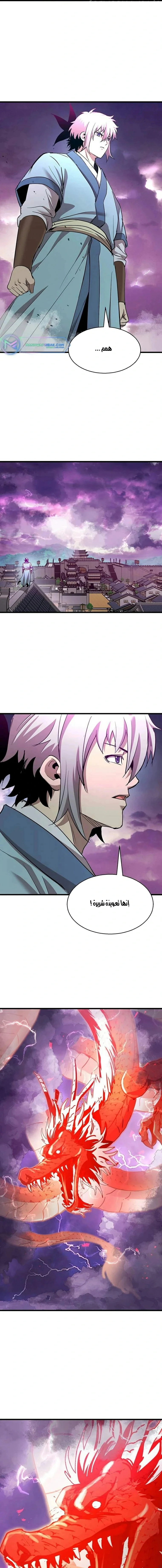 Read Return of the Bachelor AR Manga Online