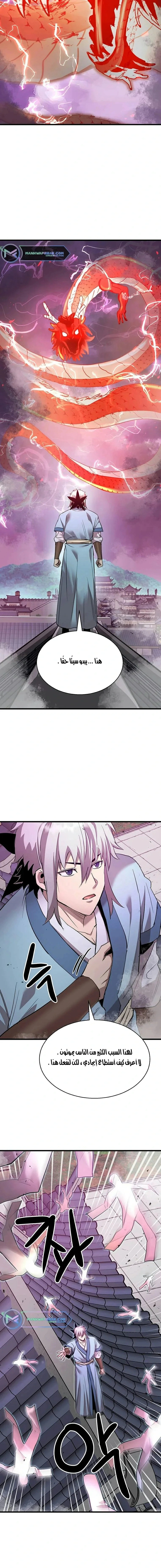 Read Return of the Bachelor AR Manga Online