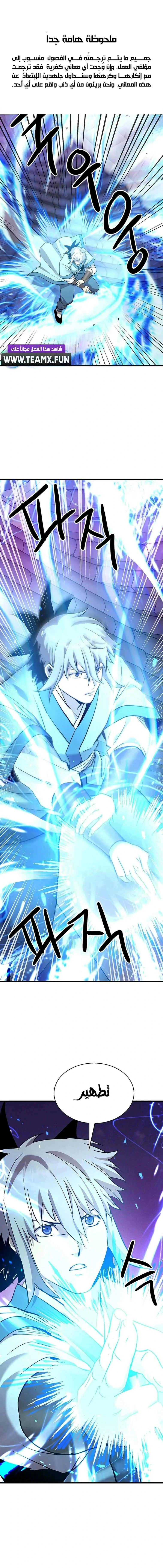 Read Return of the Bachelor AR Manga Online