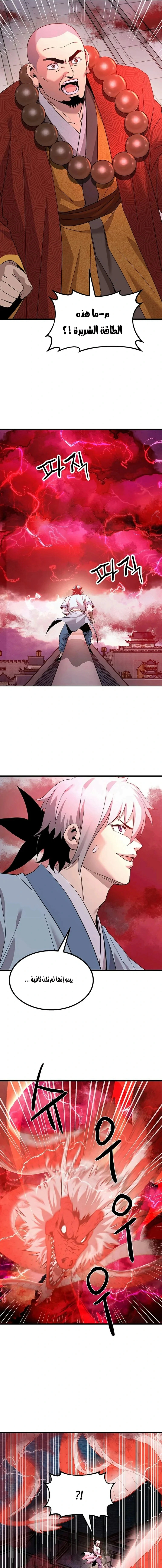 Read Return of the Bachelor AR Manga Online
