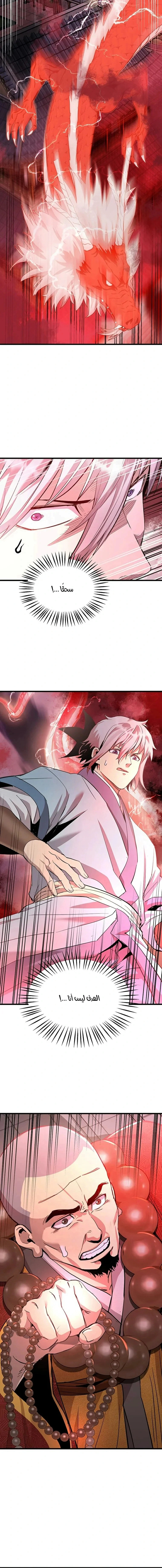 Read Return of the Bachelor AR Manga Online