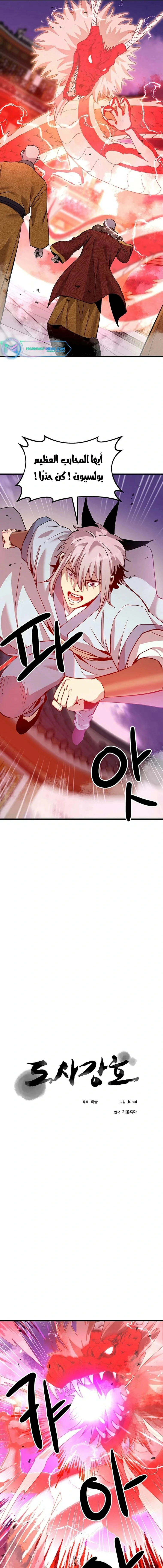 Read Return of the Bachelor AR Manga Online