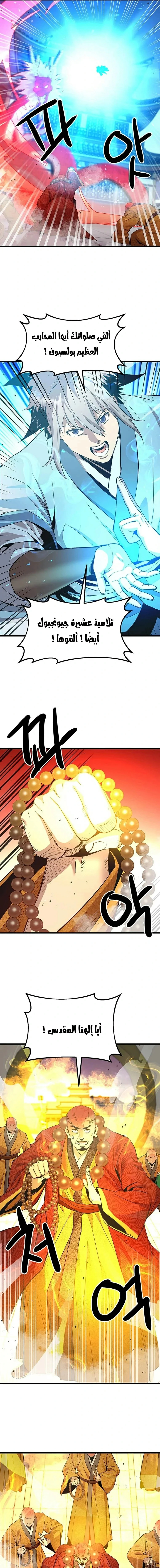 Read Return of the Bachelor AR Manga Online