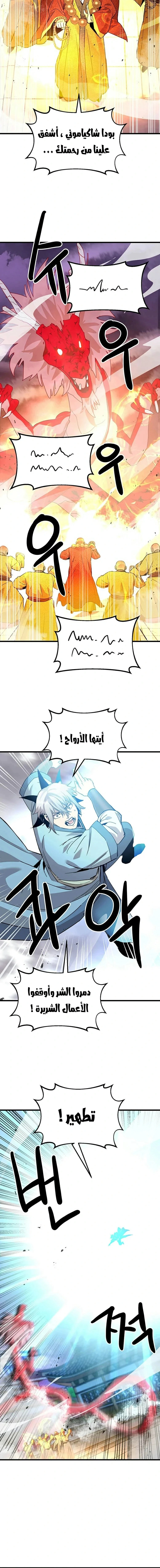 Read Return of the Bachelor AR Manga Online