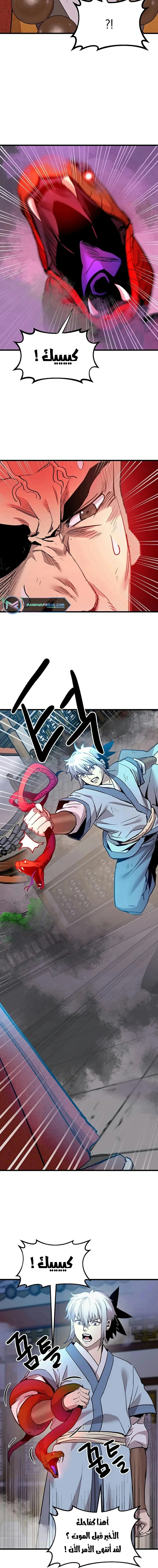Read Return of the Bachelor AR Manga Online