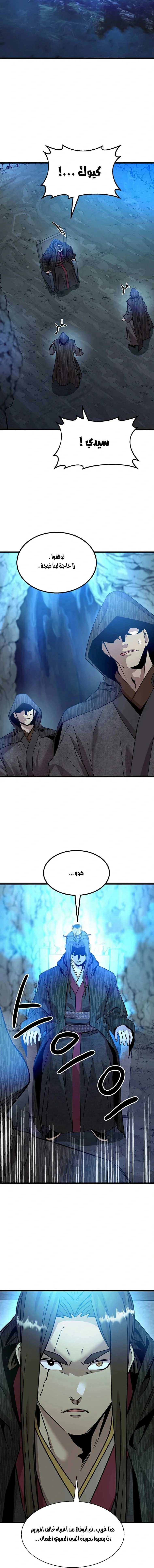 Read Return of the Bachelor AR Manga Online