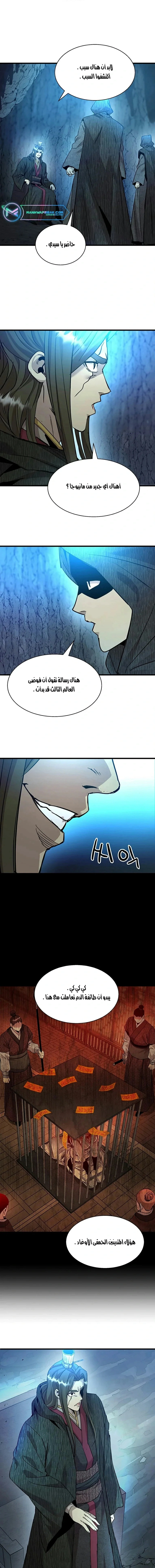 Read Return of the Bachelor AR Manga Online