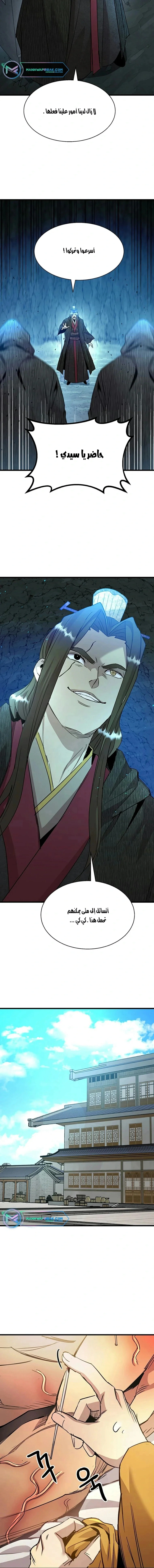 Read Return of the Bachelor AR Manga Online